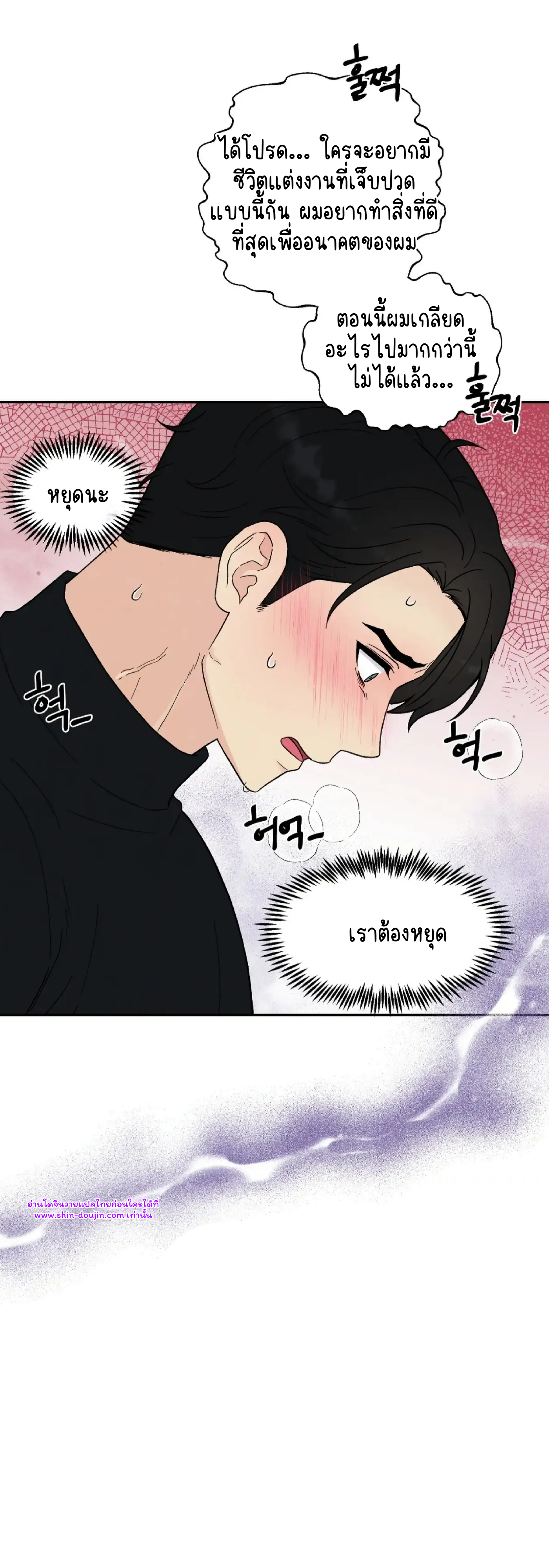 What Is It If It’s Not Fate EP 18